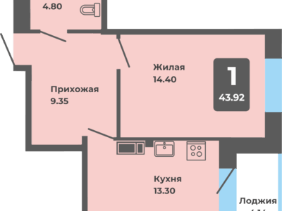 1-комнатная квартира, 43.92 кв. м. (Л)