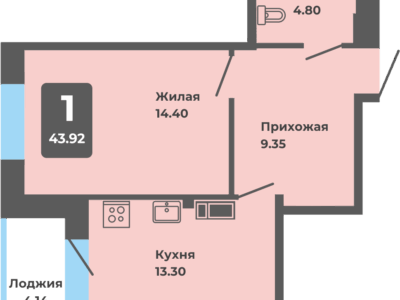 1-комнатная квартира, 43.92 кв. м. (П)