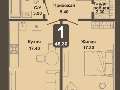 1-комнатная квартира, 46,3 кв.м.
