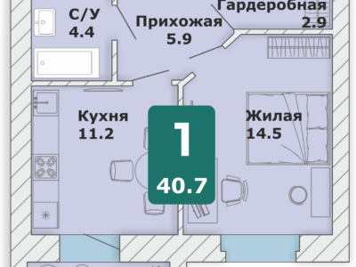 1-комнатная квартира, 40,7 кв.м. (П)