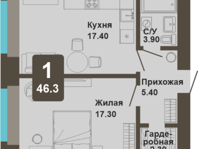 1-комнатная квартира, 46,3 кв.м.