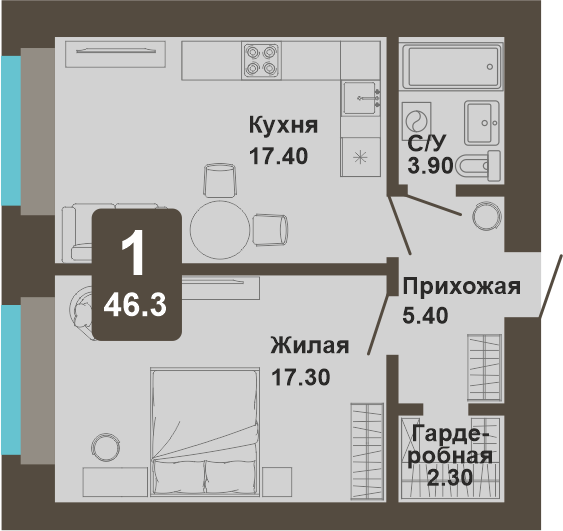 1-комнатная квартира, 46,3 кв.м.