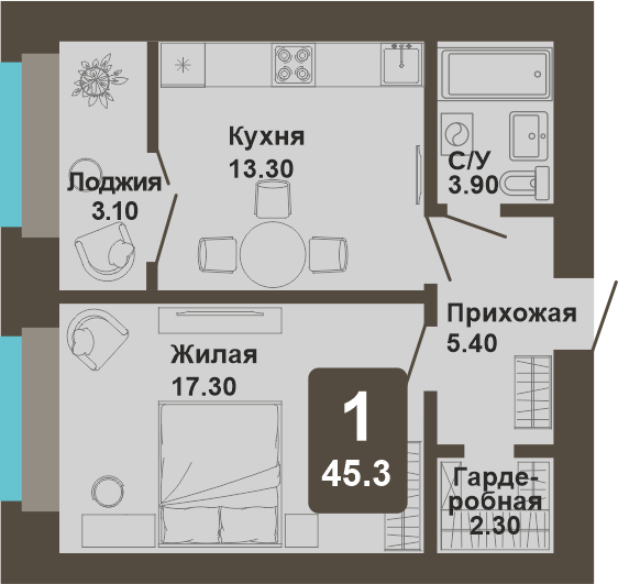 1-комнатная квартира, 45,3 кв.м.